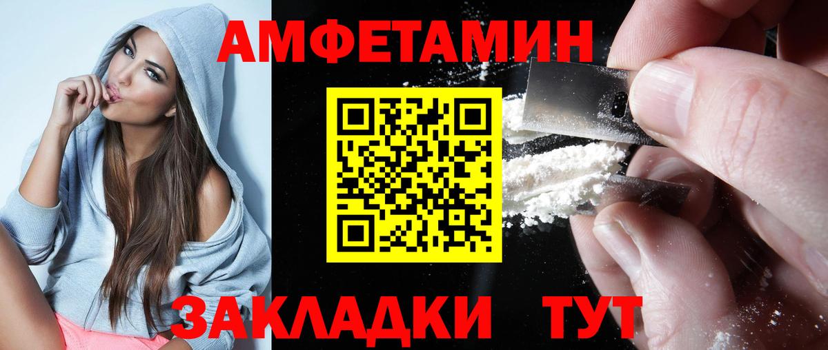 АМФЕТАМИН  Вход с VPN  Котовск  АМФ VHQ  АМФ 