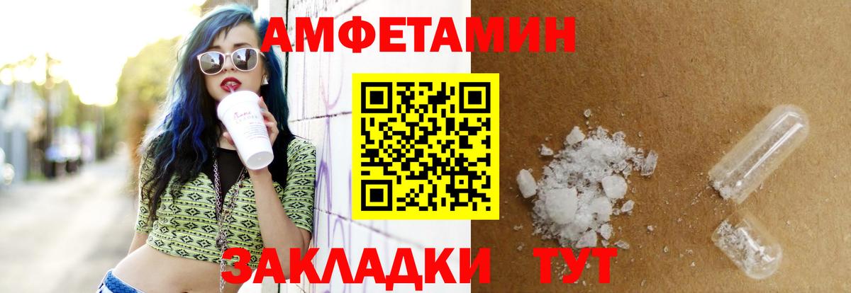 Amphetamine 97% Котовск