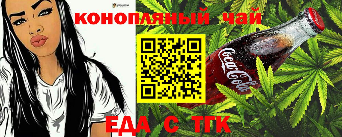 Canna-Cookies марихуана  Вход с VPN  Котовск 