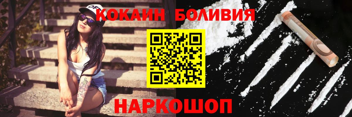 КОКАИН 99% Котовск