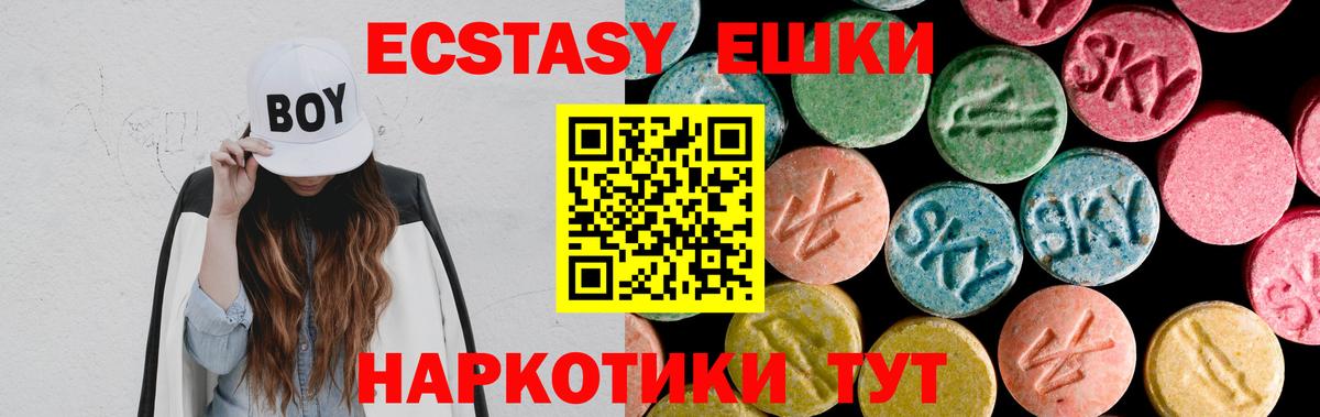 Ecstasy DUBAI  Экстази круглые  ЭКСТАЗИ  Котовск  Вход с VPN 