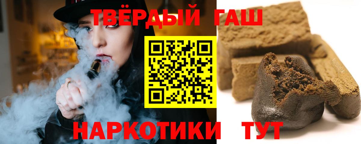 Котовск  ГАШИШ Premium  ГАШ  Вход с VPN  ГАШИШ 40% ТГК 