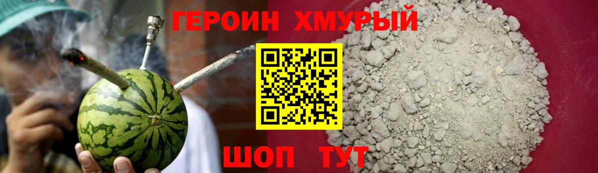 Котовск  Героин VHQ  Вход с VPN 