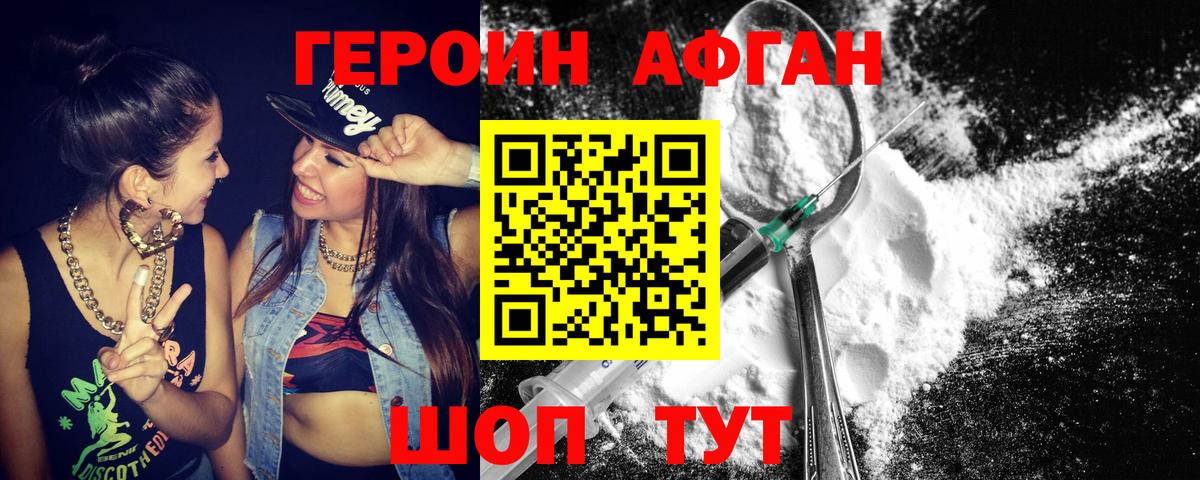 Героин гречка Котовск