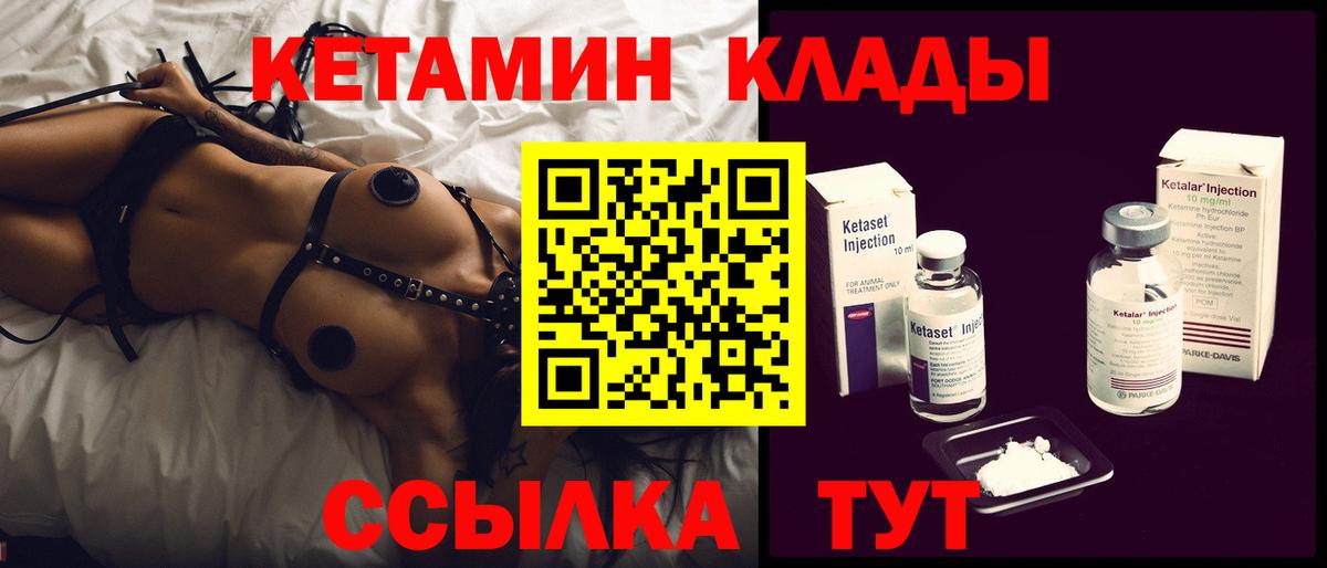 Кетамин VHQ  Вход с VPN  Котовск  Кетамин VHQ 
