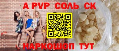 Альфа ПВП Кинель