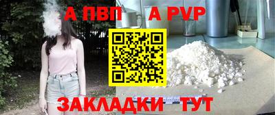 а пвп мука Кимры