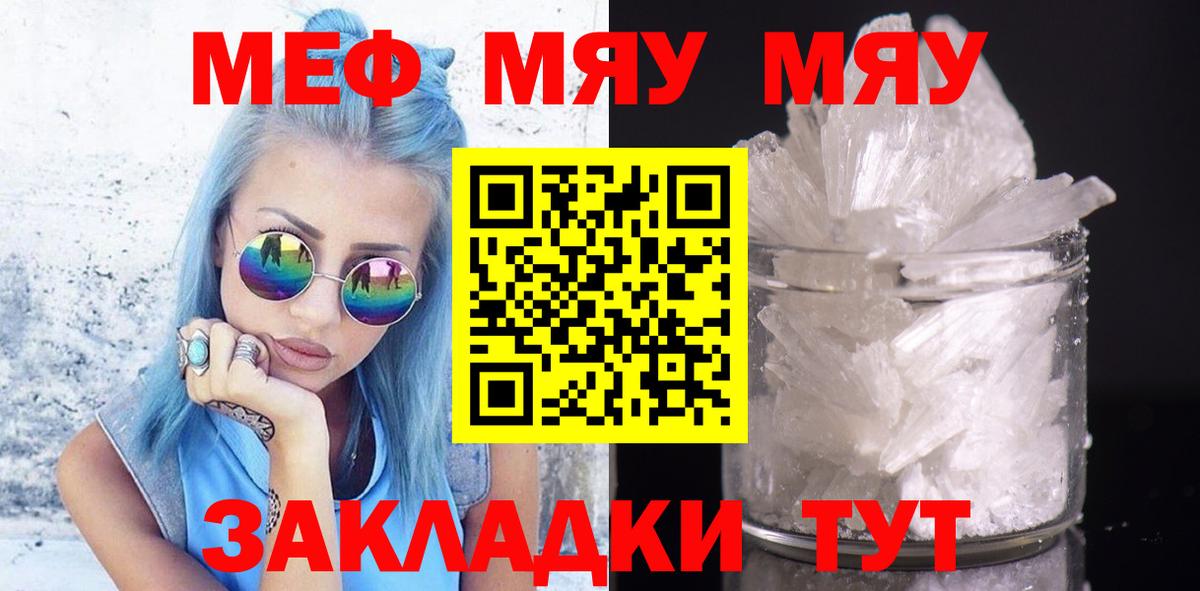 Мефедрон мяу мяу  Вход с VPN  Котовск  Меф 4 MMC 