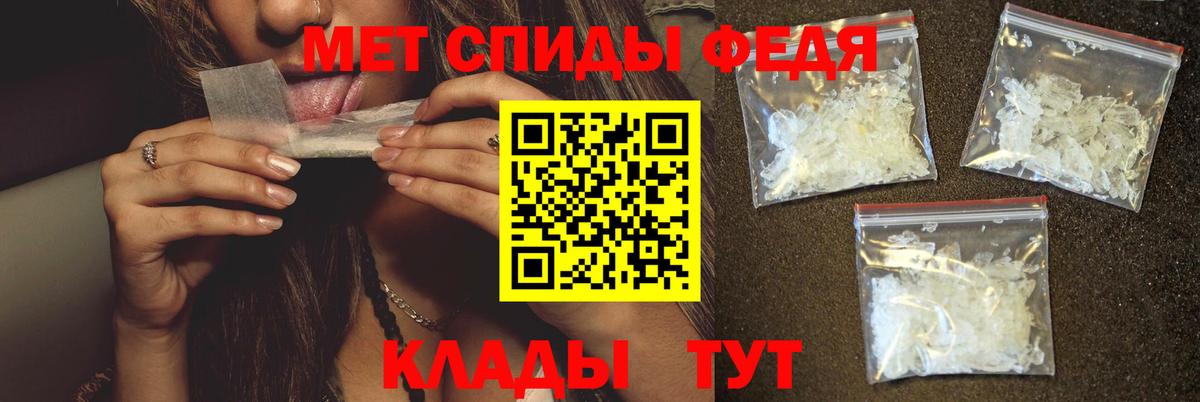 Котовск  МЕТАМФЕТАМИН кристалл  Вход с VPN 