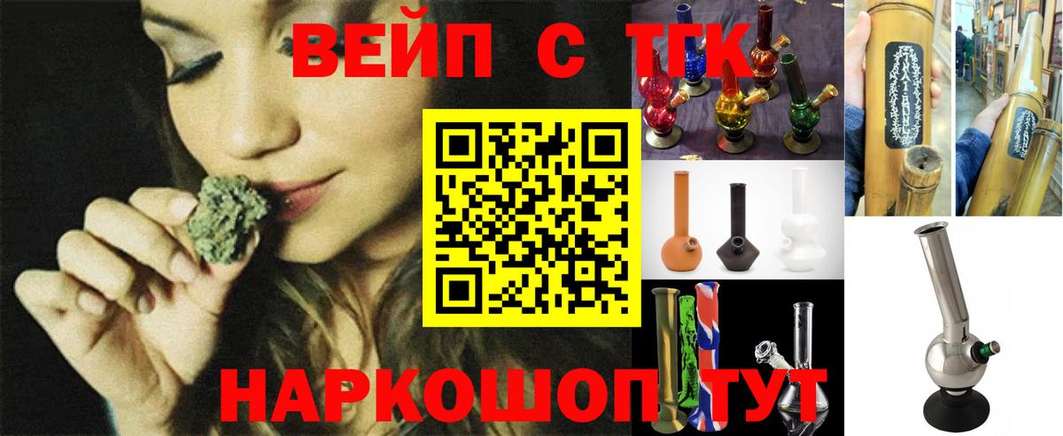 ТГК Wax Котовск