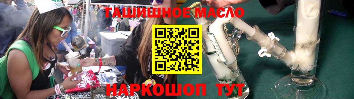 Котовск  ТГК гашишное масло  где можно купить наркотик  Вход с VPN 