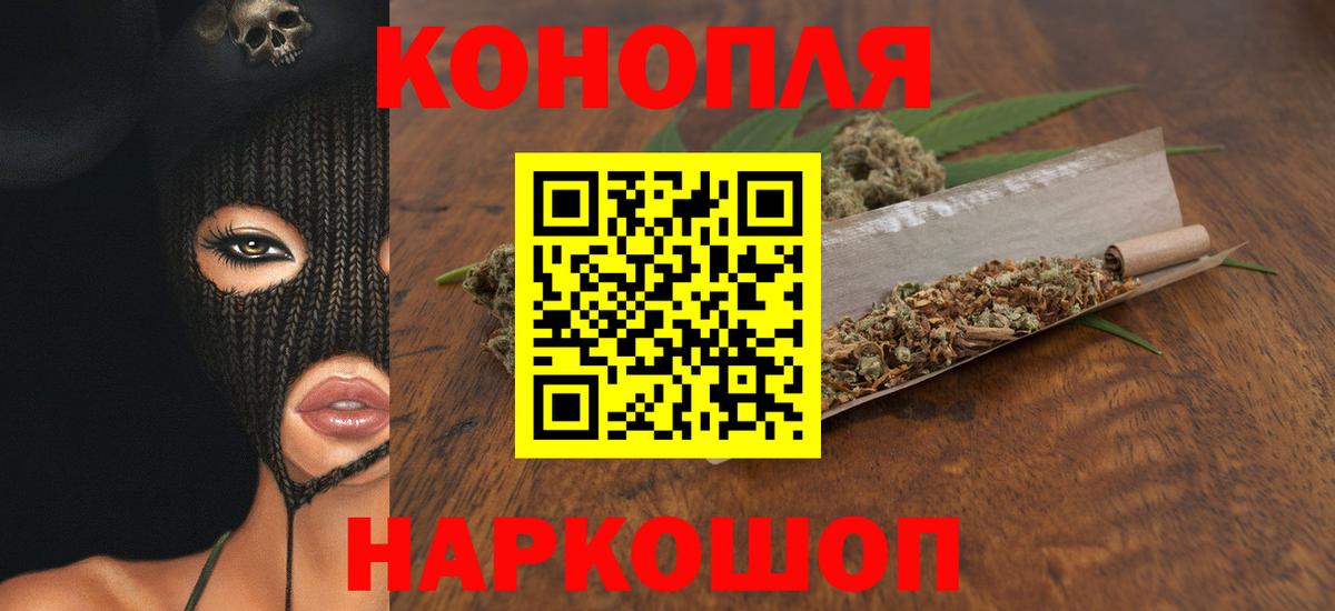 Котовск  Бошки марихуана Amnesia  Вход с VPN  Бошки марихуана VHQ  Шишки марихуана конопля 